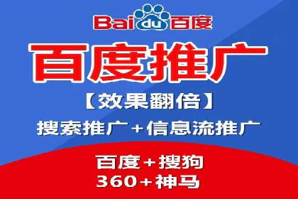 百度推广服务费案例：助力企业实现品牌升级